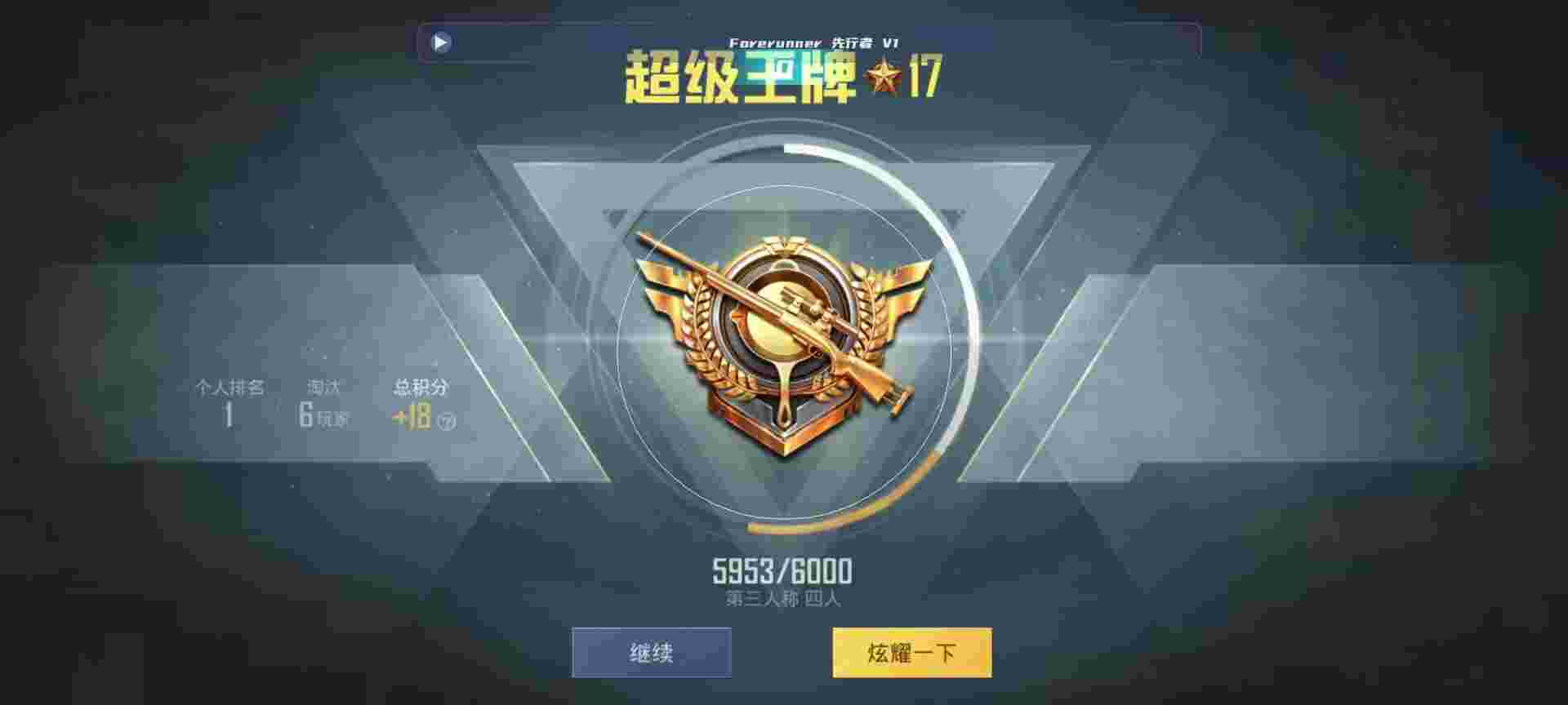 和平精英鸡腿辅助自瞄 - 和平精英小恶魔辅助辅助预览图
